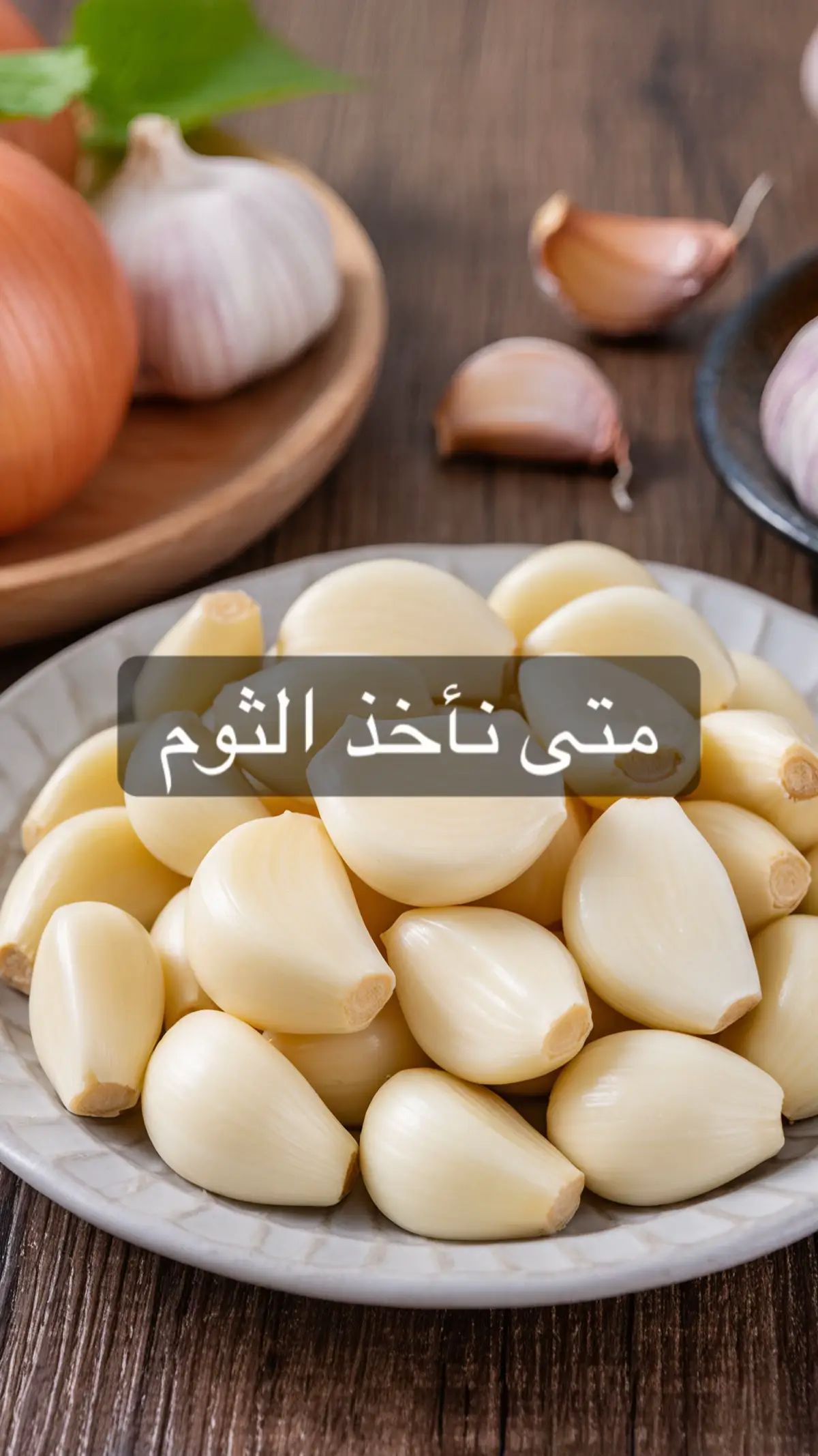 #صحة #اكسبلور #تغذية #فوائد_صحية #fyp 