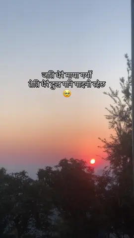 #foryoupage #tiktoknepal🇳🇵🇳🇵 #keepsupporting #Awmos2 #bagedanda 