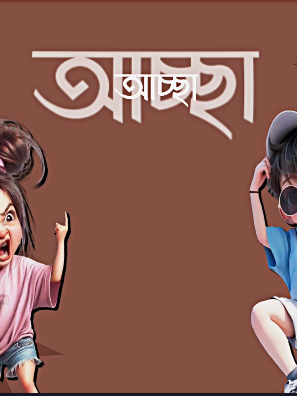 #রোমান্টিক_কবি  #foryou #tiktok #my_ID 