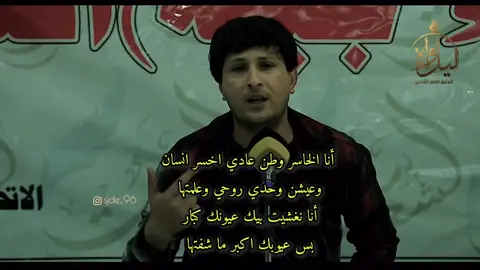 أنا الخاسر وطن#زيد_السومري#fyp#foryou#viral#شعر