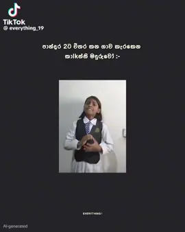 #katuneriya #fiypシviral_tiktok🥰🥰🥰video #vairalvideo #srilanka @Lesandu ..... 🍃🤍 @Uf crazy Amila @Chathurika Gayani 