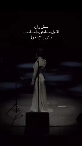 مـش راح اقـول مـعليش واسـامحك مـش راح اقـول 😔! #سامحتك_كتير #اصاله #fyp #explore #اكسبلور 