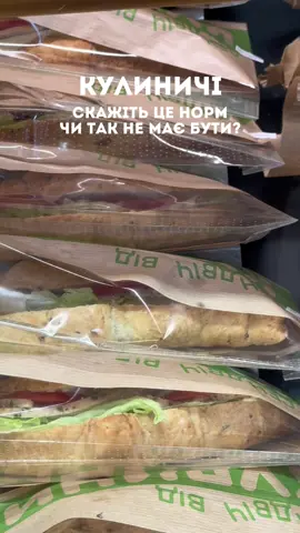 Зайшла я значить якось не в свої Кулиничі😒 #кулиничі #кулиничи #харків #kharkiv #харьков 