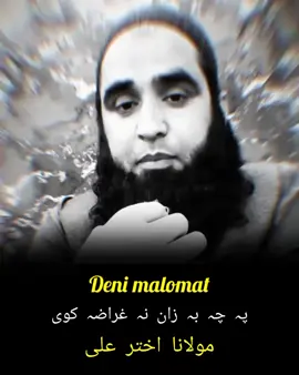 خدا اور اس کے فرشتے نبی ﷺ پر درود بھیجتے ہیں۔   اے ایمان والو! تم بھی ان ﷺ پر درود و سلام بھیجو۔👇   اللَّهُمَّ صَلِّ عَلَى مُحَمَّدٍ وَعَلَى آلِ مُحَمَّدٍ...   اللَّهُمَّ بَارِكْ عَلَى مُحَمَّدٍ وَعَلَى آلِ مُحَمَّدٍ... Follow for more 👉  #ProphetMuhammad   #Salawat   #IslamicReminder   #PeaceBeUponHim   #LittleMuslim 