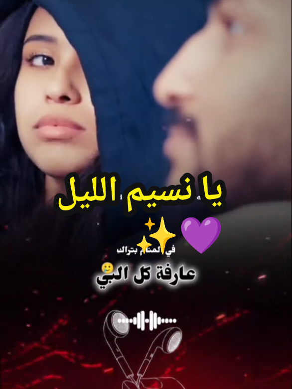 #اغنيه_المريود_كامله🔥🔥 ##أغنيه_غزلان💜🦋_الجديده_ترند🔥 #بدون_هشتاق #مليون_مشاهدة❤ #قلبك_القاسي_إنت_يا_ناسي🔥 