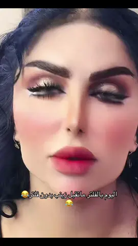 #اكسبلورexplore #زينب_بنت_الديوانيه #زينب_بنت_العراق #زينب_ام_شوني 