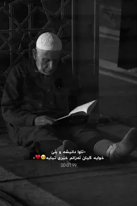 خودا بەندەکەی لەبیر ناکات🥺🤍#acc #foryou #like #fyy #fyyyyyyyyyyyyyyyy 