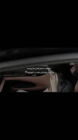 بەبەخت منم لەم دنیا پڕ نێرە پیاوێکم دەسکەوتوە♥️.#foryoupage 