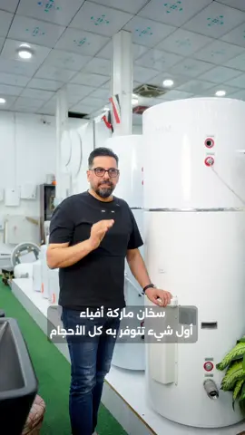 العراق - بصرة / Iraq - Basra شركة عالم الأفياء مدير شركة عالم الافياء @شفيع  الحلفي #شركة_عالم_لافياء #بغداد_بصرة_موصل_الكويت_الخليج_دبي_ #كمب_سارة #صحيات 