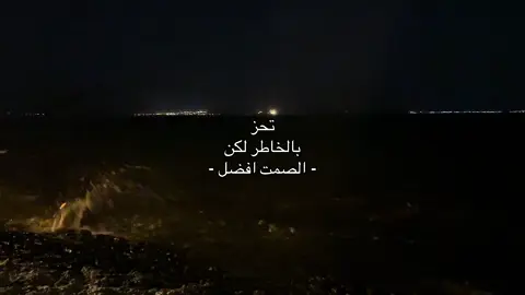 #بدون_موسيقى #هواجيس #fyp #اكسبلور #بحر 