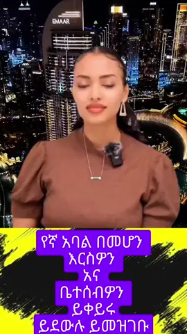 #ormkornnaphat #ethiopian_tik_tok🇪🇹🇪🇹🇪🇹🇪🇹 #habeshatiktok 
