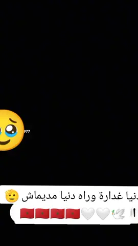 ناس عشنى معهم لحظة تبقى في القلب قبل العقل#🇲🇦🇲🇦