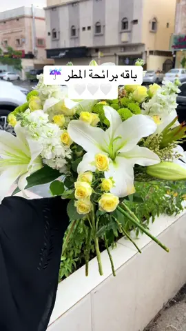 #ورد #foryoupage #viral #foryo #اليوم_العالمي_للزوجه #foryou #اكسبلور #امطار 