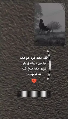 #💔🥺🥀 @OM eR.🕊️🧏‍♂️🇺🇸 @𓆩•.👑بداخلاق📚ځوان.•𓆪🕊️ 
