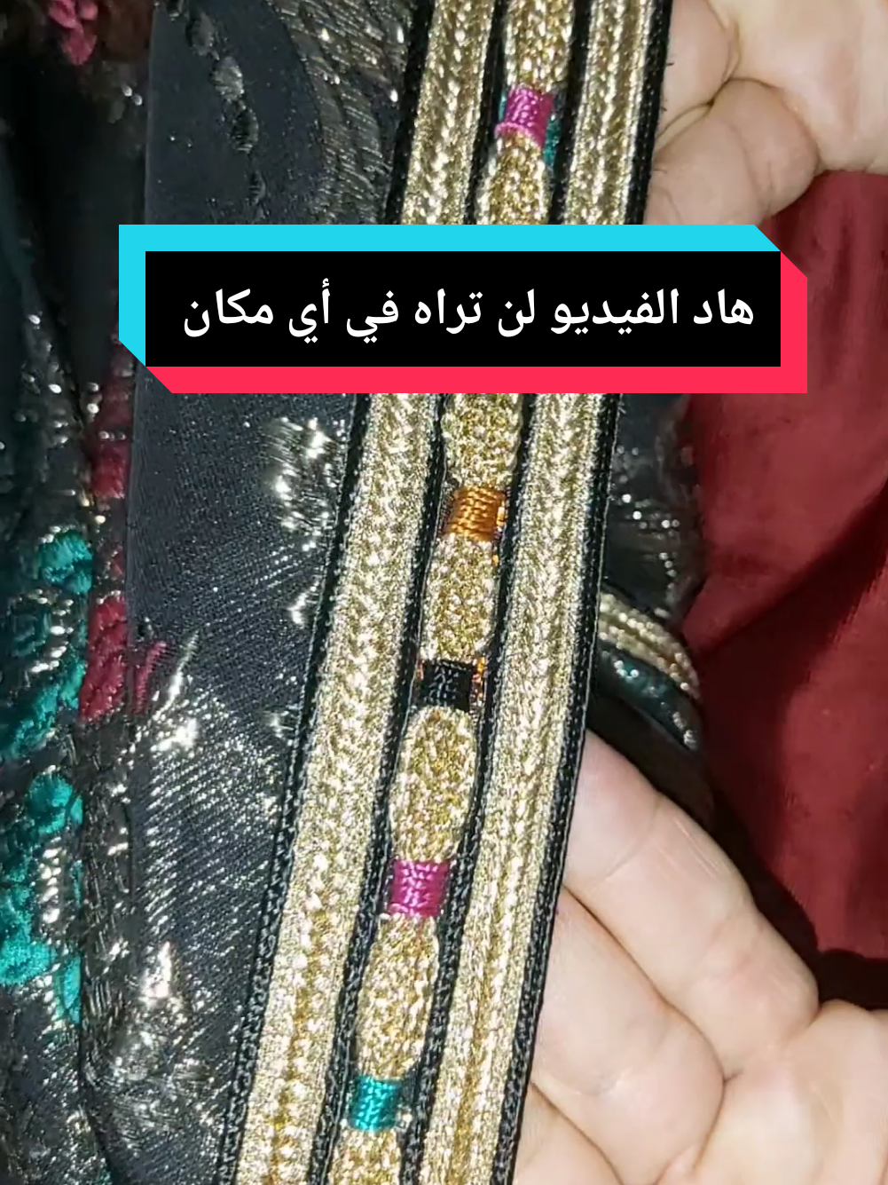 هادي هيا الطريقة ديال تلصاق تعصاب #حرف_يدوية #تعلم_خياطة_فصالة #خياطة_نسائية #جلابة_تقليدية 