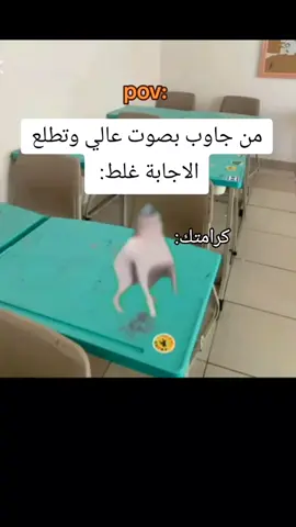 تريد تضحك؟! تابعني وتابع هاذا الحساب @M  #متابعه_لايك_تعليق#جاوبت#بصوت#مدرسة#دوام