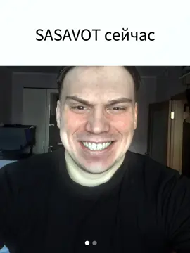 сейчас , раньше#sasavot #рекомендации 