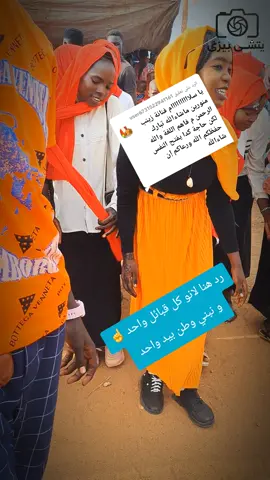 الرد على @user6731522941161 #تراثنا_فخرنا  #مشتركة_فوق🇷🇴🇸🇩🦅✌️🔥❤️  #مشاهير_تيك_توك_مشاهير_العرب  #مساليت_ملوك_الحلا🌍🖤❤️🥰🌷  #فور 