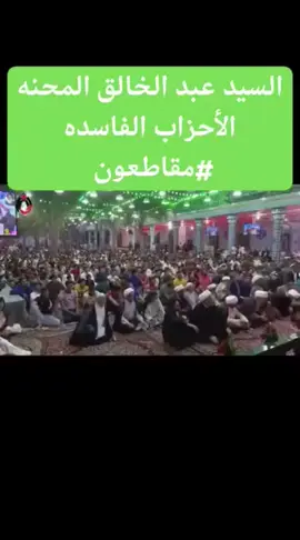 ربي يحفضكم كل شريف بلعراق ونعل الفسدين