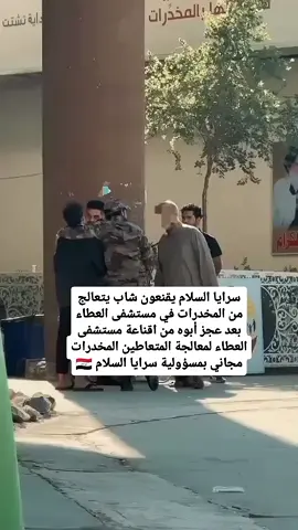 #سرايا_السلام_لَوٌآء_315_314_313_ #سماحه_القائد_الحبيب_السيد_مقتدى #سرايا_السلام_حماة_الوطن🇮🇶🇮🇶 