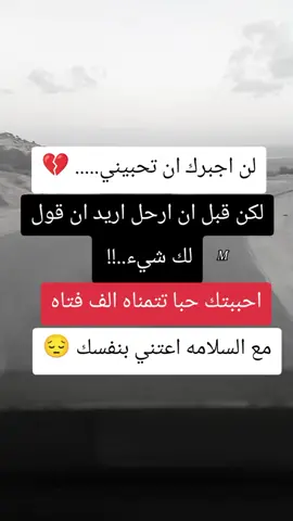 #حزن_غياب_وجع_فراق_دموع_خذلان_صدمة #حزيــــــــــــــــن💔🖤 #عشق #حرفs 