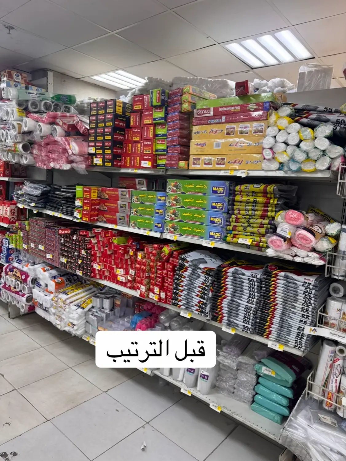 #مكة_المكرمة_السعودية #الرياض_جده_مكه_الدمام_المدينه #ترند #سنام سوبر ماركت@سنام سوبر ماركت 