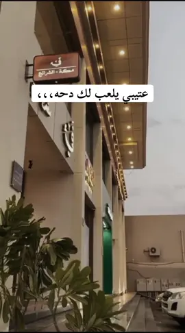 جديد الشرايع كوفي حنوون #عنوان_القهوة #الدحه_هذي_دحتنا @Faycafe.sa 