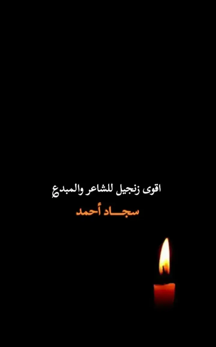 #شعراء_وذواقين_الشعر_الشعبي🎸 