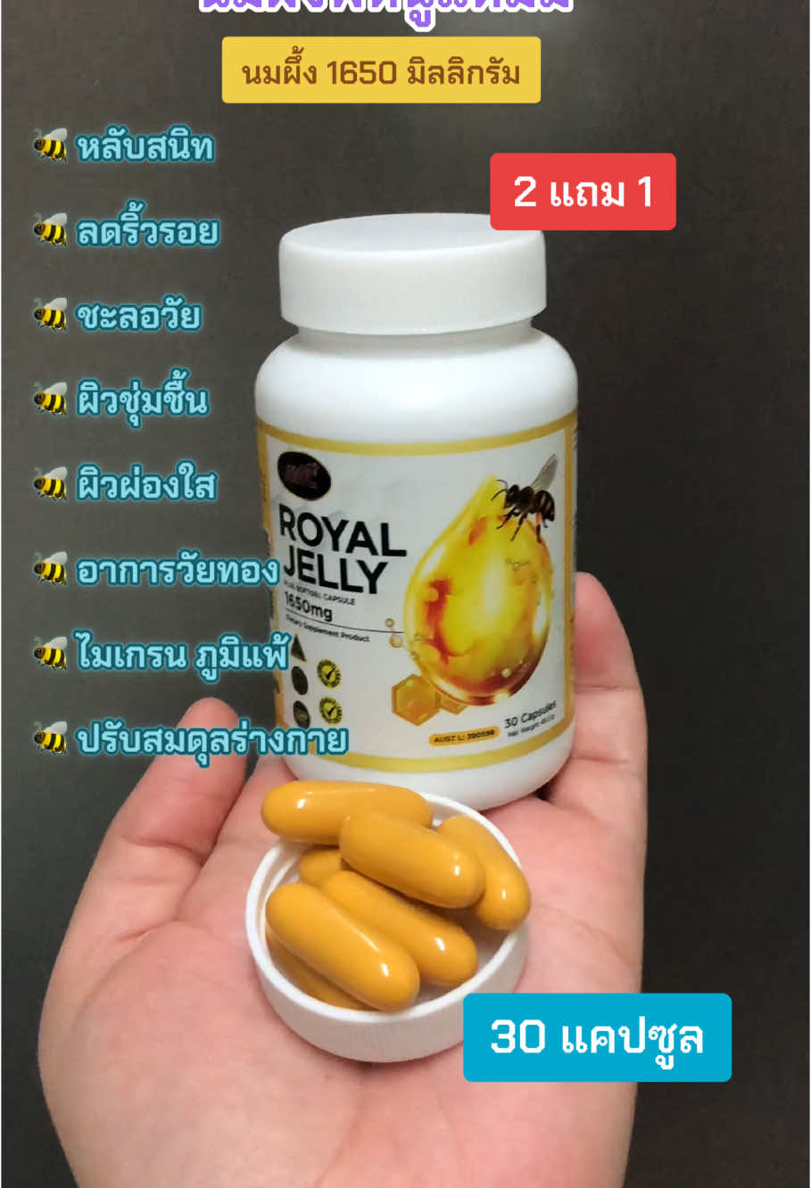 🐝🐝 #นมผึ้งพี่หนูแหม่ม #นมผึ้งเเท้จากประเทศออสเตรเลีย #ดีต่อสุขภาพ #ทานดีบอกต่อ #อย่าปิดการมองเห็น #เทรนวันนี้ #ฟีดดดシ 