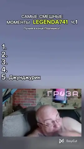 #смешные#моменты#батя#рекомендации#рек#fyp#fup 