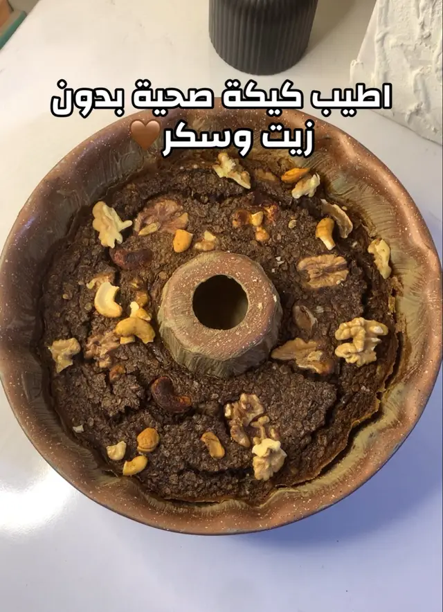 #كيك #كيك_صحي #صحة #هيلثي_فود #الشعب_الصيني_ماله_حل😂😂 #اكسبلور #دايت #سعرات #مشاهدات 