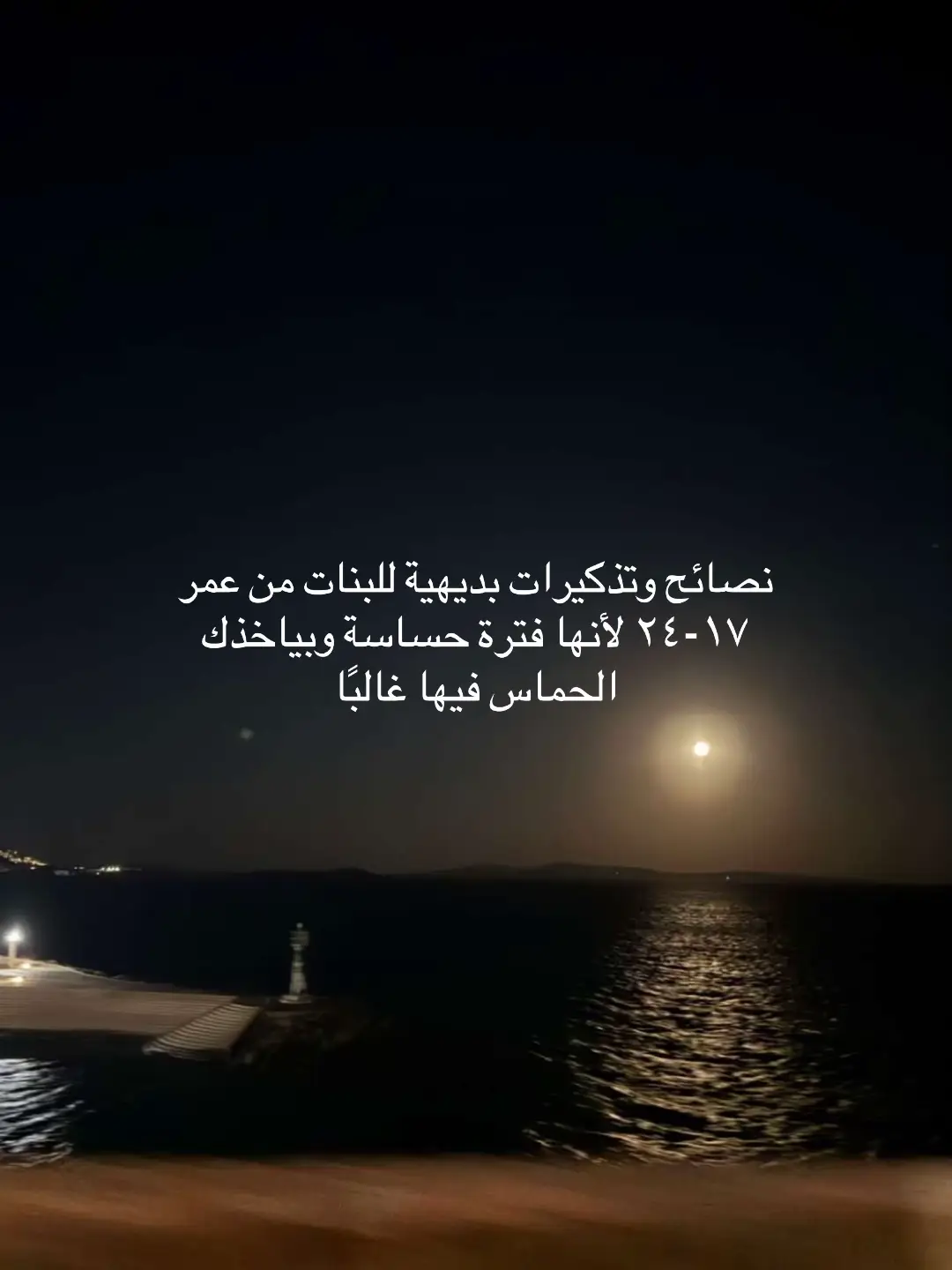 Part 2 ? #reminder #foryou #اكسبلورexplore 