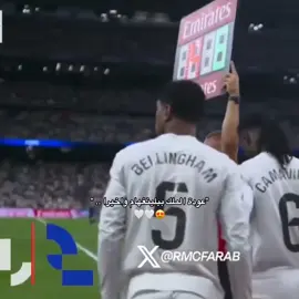 الملك #بيلينغهام #realmadrid #ريال_مدريد 