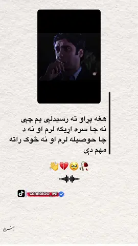 #furyou #Rapost #100kviews #ملتیا_مې_وکړه📚 #💔🥹📎💔🥀 