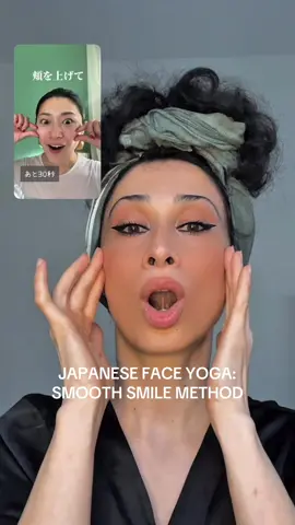 A simple Japanese face yoga practice to train your cheek muscles and keep your smile naturally youthful: 👅 Press the tongue firmly against the roof of the mouth. 👄 Open the mouth into an “O” shape, lips softly pushed forward, as if for a kiss, but keep the mouth open, showing your lower teeth. 😊 Shift into a wide smile while keeping the tongue pressed up — lift the cheeks and try to show as much of the upper teeth as possible. 🔁 Alternate between “O” and smile several times. 👌🏼 Beginners can start with the easier version — without showing the teeth - check out the pinned video.  🌟 Benefits of this technique: 	•	Trains cheek muscles through facial expression, making your smile more natural and effortless. 	•	Helps you laugh with the right muscles, without straining the wrong areas. 	•	Most importantly — this type of smile doesn’t create extra folds or wrinkles, so the face stays smooth. 	•	Lifts and tones the mid-face, keeping the contours youthful. 	•	Stimulates blood flow and lymph circulation for a fresh, glowing skin tone. #japanesebeauty #facelift #faceyoga 