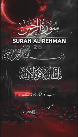 Surah Al Rehman Ayaat 26_27_28_29 Urdu Tarjuma only Islamic Tranding Video #islamicstatus #islamicvideo #TalismiDarwaza #quranreaction #qurantarjuma 