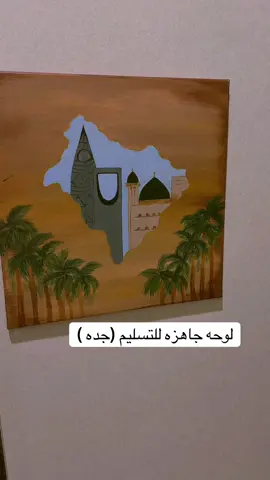 #SaudiNationalDay_95 #رسمات_اليوم_الوطني #اليوم_الوطني_السعودي_95_🇸🇦⚔️ #رسومات_اليوم_الوطني_95 