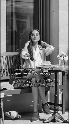 #اكسبلور #شعر #fyp #foryou #foryoupage 