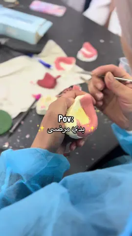 🆘 #capcut #طب_اسنان #جامعة_القدس_ابو_ديس #جامعة_النجاح 