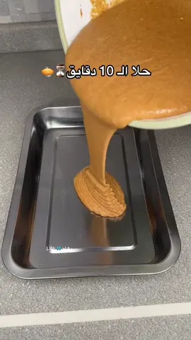 ‏#دويتو مع @رِهام🦋Life #حلا #حلا_10_دقايق #حلى_قهوة_سهل_ولذيذ👌😋 #حلى_سهل_وسريع 