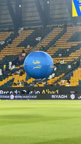 عقلية النصر🧠🧠 #النصر #alnassr #explore #العالمي #foryoupage 