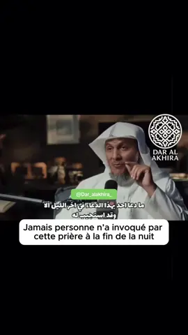 Allāhumma rahmataka arjū, fa-lā takilnī ilā nafsī tarfata ʿayn, aslih lī sha’nī kullahu / اللهمَّ رحمتَك أرجو فلا تكِلْني إلى نفسي طَرْفةَ عينٍ أصلِحْ لي شأني كلَّه #Allah #dua #secours #islamic_video #pourtoi 
