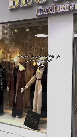 #امي 🤍🫂#عاروس #اكسبلور #fyp #viralvideo 