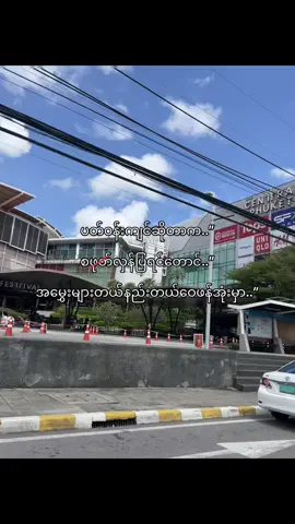 ကိတ်တယ်ပြားတယ်ပါသေး..”😊#fouryou #fyp #fouryoupage #fpyyyyyyyyyyyyyyyyyyyyyy 