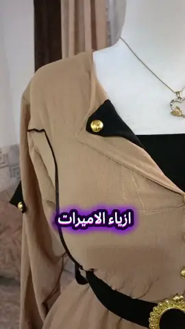 #خياطة #كربلاء #بغداد #الشعب_الصيني_ماله_حل 