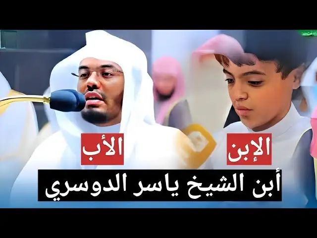 #ياسر_الدوسرى #سعود_الشريم_امام_المسجد_الحرام #المسجد_النبوي #محمد_ايوب_رحمه_الله #مصر_السعوديه_العراق_فلسطين 