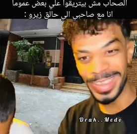 راسه دي غريبة..............😂❤️ #افلام #حالات_واتس #مواقف #ميمز #الشعب_الصيني_ماله_حل😂😂 
