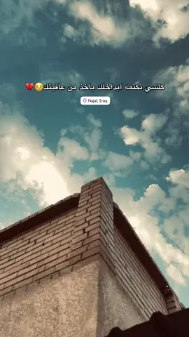 كلشي تكتمه أبداخلك …..💔🫩 #عباره_للفيديو🙂💔 #تصميم_فيديوهات🎶🎤🎬 #تصويري_احترافي_الاجواء👌🏻🕊😴 #تصويري #📷 