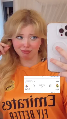 ياهو ينافسه#aya_0117 #ريالمدريد_الملكي 