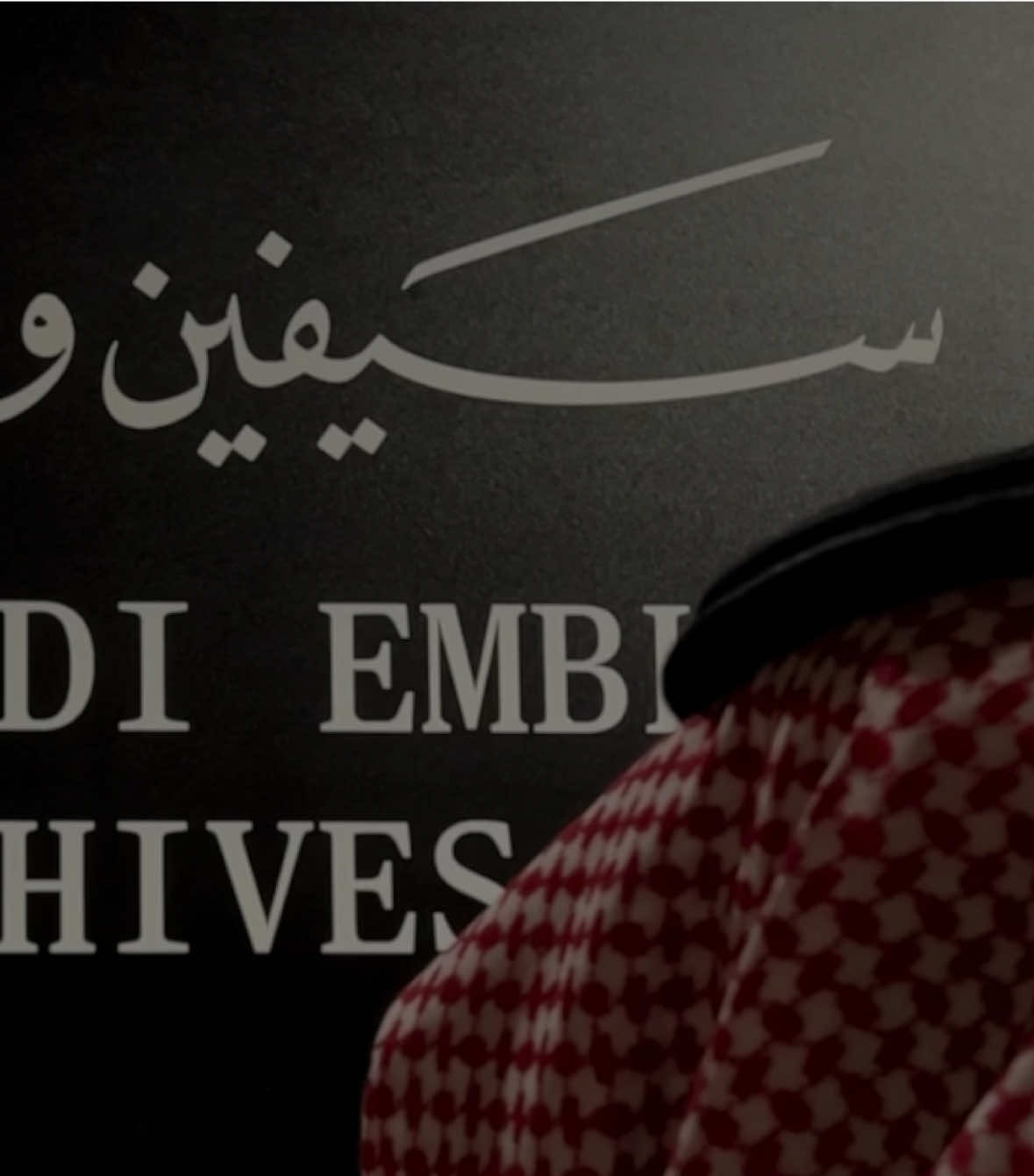 #سيفين_ونخلة ⚔️🌴  #saudi_arabia #Riyadh #fyp #explore 